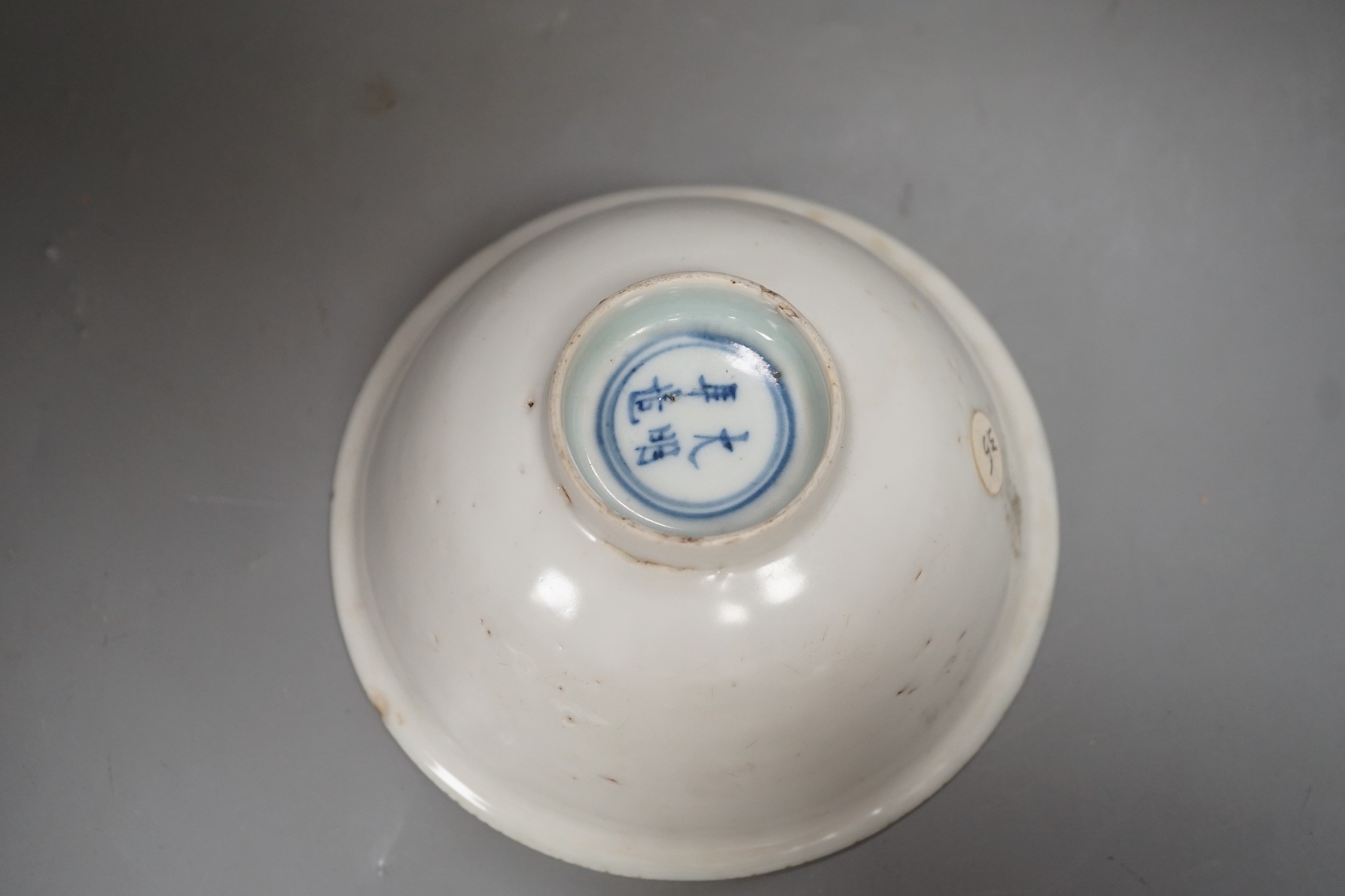 A Chinese late Ming blue and white lion-dog bowl, the base with ‘Made in the Great Ming dynasty’ mark, white exterior, 13cm diameter